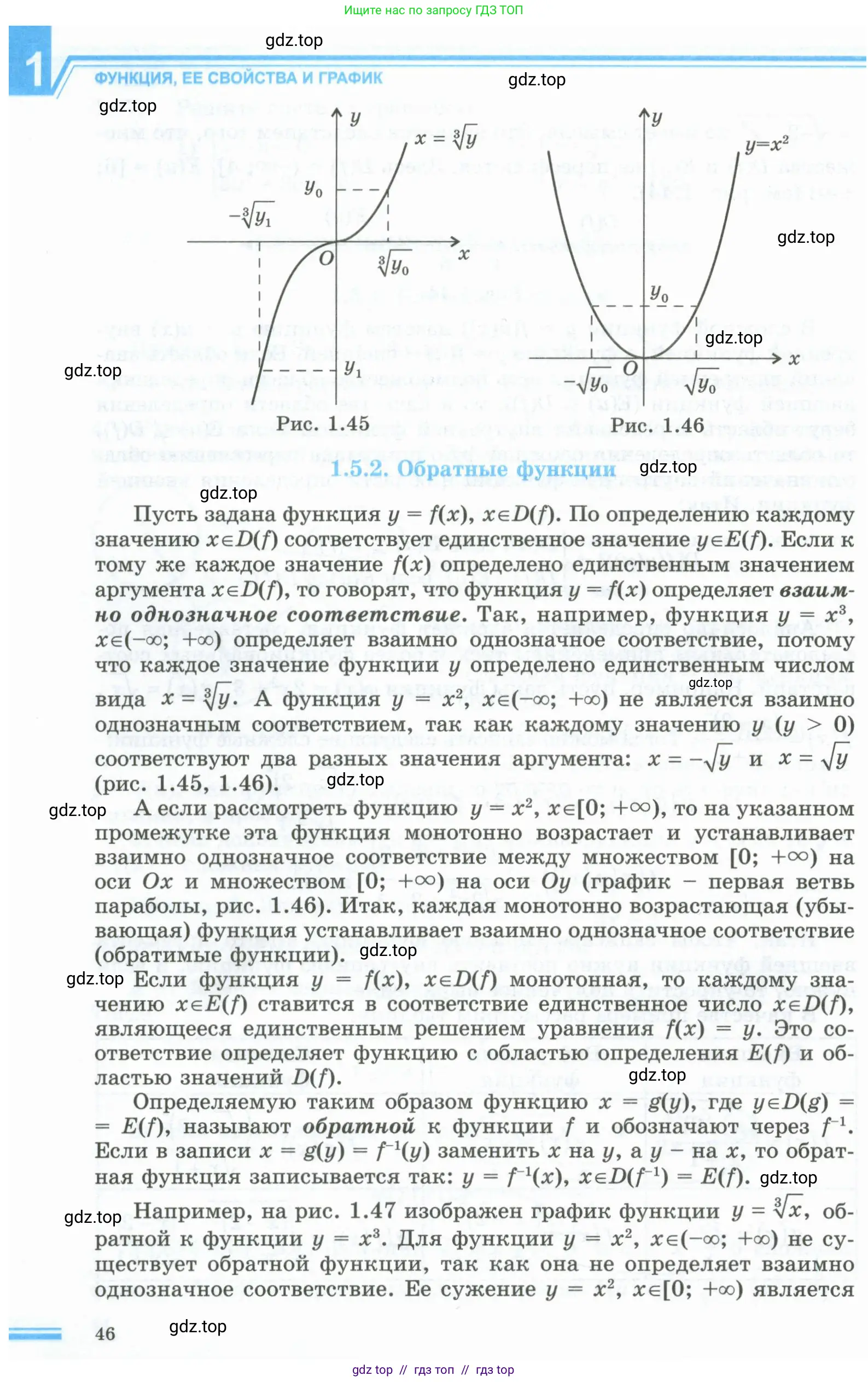 Алгебра, 10 класс Учебник, авторы: Шыныбеков Абдухали Насырович, Шыныбеков Данияр Абдухалиевич, Жумабаев Ринат Нурланович, издательство Атамұра, Алматы, 2019, страница 46