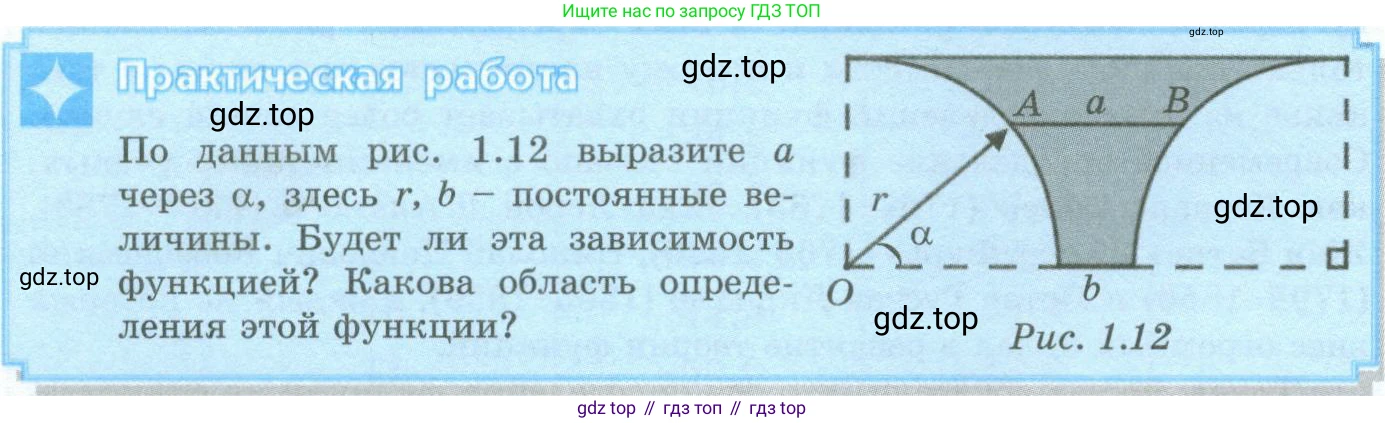 ГДЗ Алгебра, 10 класс Учебник, авторы: Шыныбеков Абдухали Насырович, Шыныбеков Данияр Абдухалиевич, Жумабаев Ринат Нурланович, издательство Атамұра, Алматы, 2019, страница 16, Учебник рус