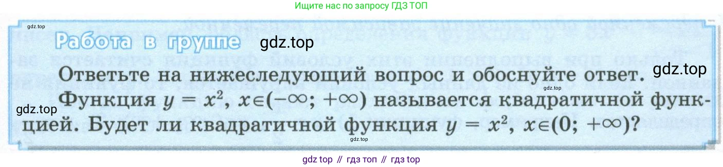 ГДЗ Алгебра, 10 класс Учебник, авторы: Шыныбеков Абдухали Насырович, Шыныбеков Данияр Абдухалиевич, Жумабаев Ринат Нурланович, издательство Атамұра, Алматы, 2019, страница 11, Учебник рус