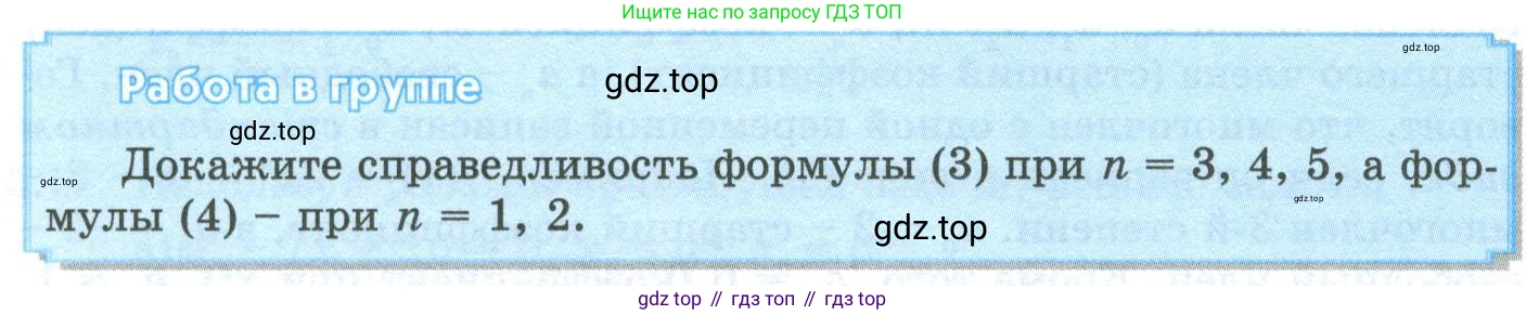 ГДЗ Алгебра, 10 класс Учебник, авторы: Шыныбеков Абдухали Насырович, Шыныбеков Данияр Абдухалиевич, Жумабаев Ринат Нурланович, издательство Атамұра, Алматы, 2019, страница 140, Учебник рус