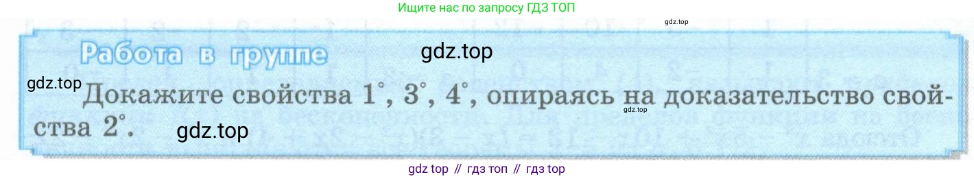 ГДЗ Алгебра, 10 класс Учебник, авторы: Шыныбеков Абдухали Насырович, Шыныбеков Данияр Абдухалиевич, Жумабаев Ринат Нурланович, издательство Атамұра, Алматы, 2019, страница 161, Учебник рус