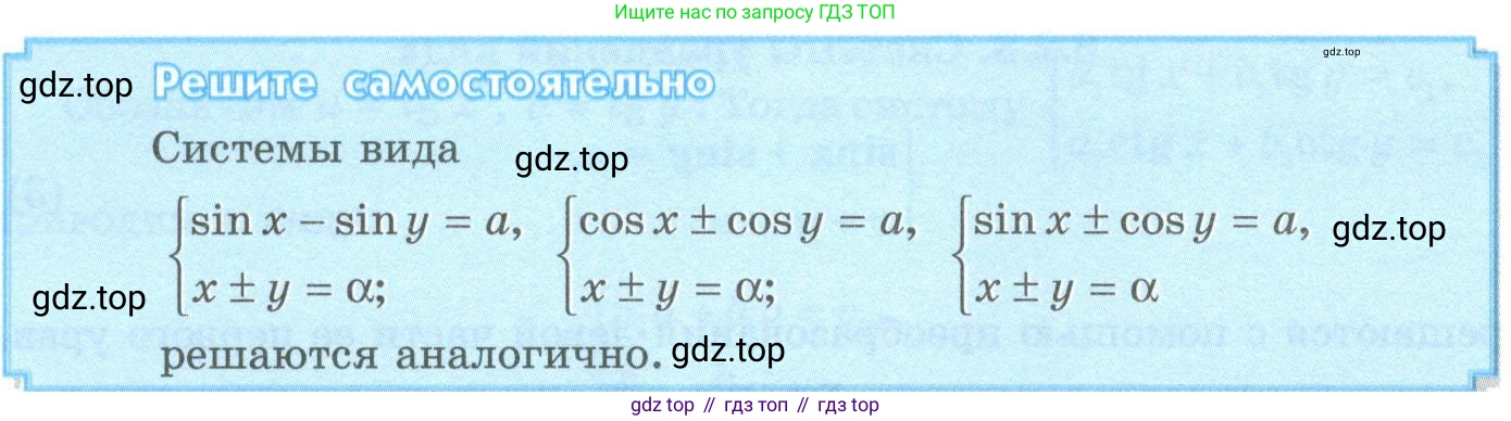 ГДЗ Алгебра, 10 класс Учебник, авторы: Шыныбеков Абдухали Насырович, Шыныбеков Данияр Абдухалиевич, Жумабаев Ринат Нурланович, издательство Атамұра, Алматы, 2019, страница 88, Учебник рус
