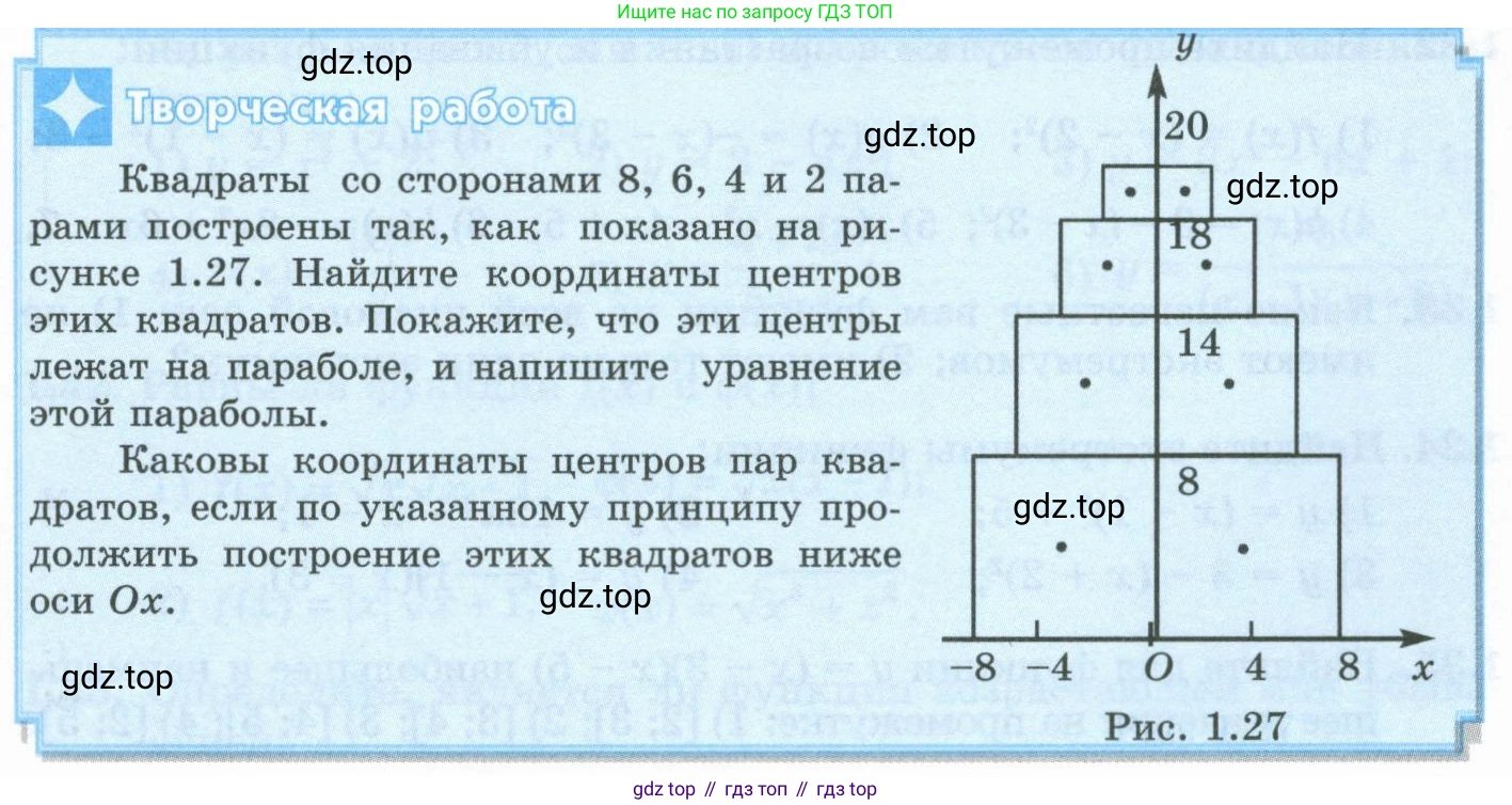 ГДЗ Алгебра, 10 класс Учебник, авторы: Шыныбеков Абдухали Насырович, Шыныбеков Данияр Абдухалиевич, Жумабаев Ринат Нурланович, издательство Атамұра, Алматы, 2019, страница 27, Учебник рус