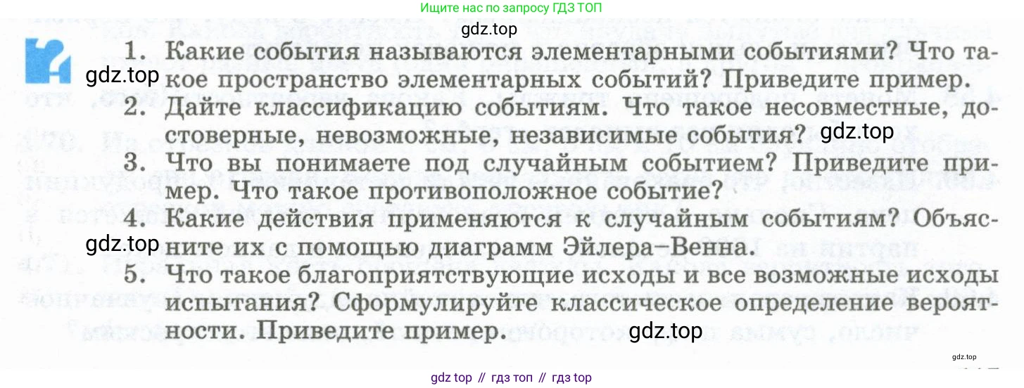 ГДЗ Алгебра, 10 класс Учебник, авторы: Шыныбеков Абдухали Насырович, Шыныбеков Данияр Абдухалиевич, Жумабаев Ринат Нурланович, издательство Атамұра, Алматы, 2019, страница 117, Учебник рус