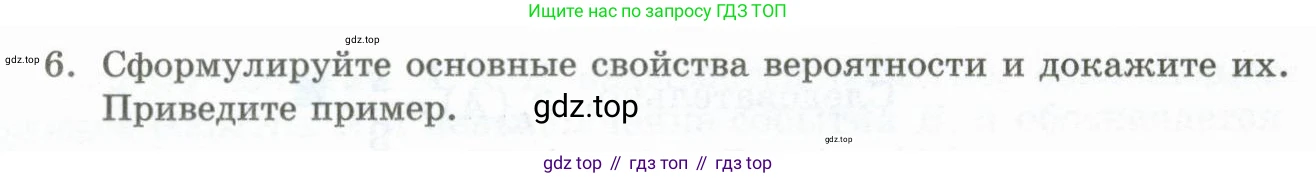 ГДЗ Алгебра, 10 класс Учебник, авторы: Шыныбеков Абдухали Насырович, Шыныбеков Данияр Абдухалиевич, Жумабаев Ринат Нурланович, издательство Атамұра, Алматы, 2019, страница 117, Учебник рус (продолжение 2)