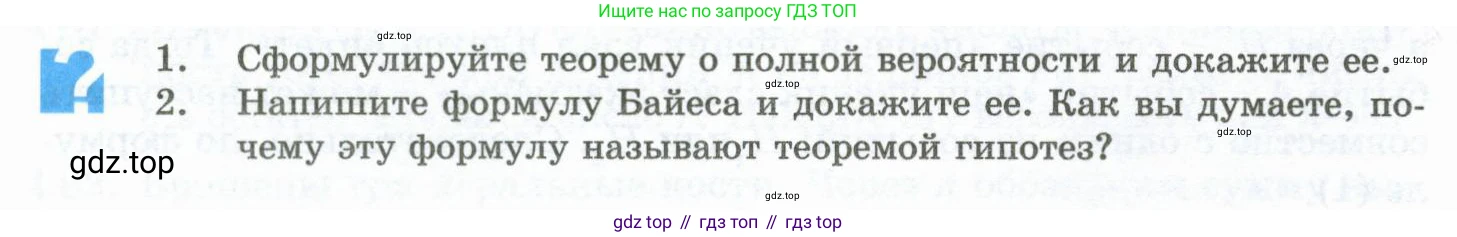 ГДЗ Алгебра, 10 класс Учебник, авторы: Шыныбеков Абдухали Насырович, Шыныбеков Данияр Абдухалиевич, Жумабаев Ринат Нурланович, издательство Атамұра, Алматы, 2019, страница 122, Учебник рус