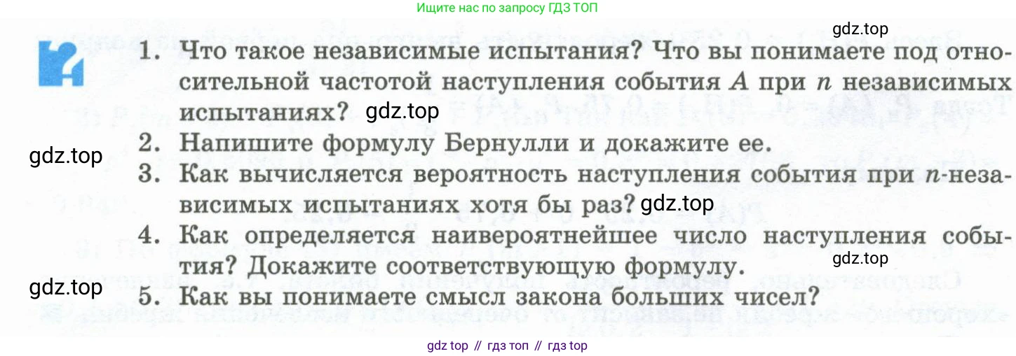 ГДЗ Алгебра, 10 класс Учебник, авторы: Шыныбеков Абдухали Насырович, Шыныбеков Данияр Абдухалиевич, Жумабаев Ринат Нурланович, издательство Атамұра, Алматы, 2019, страница 128, Учебник рус