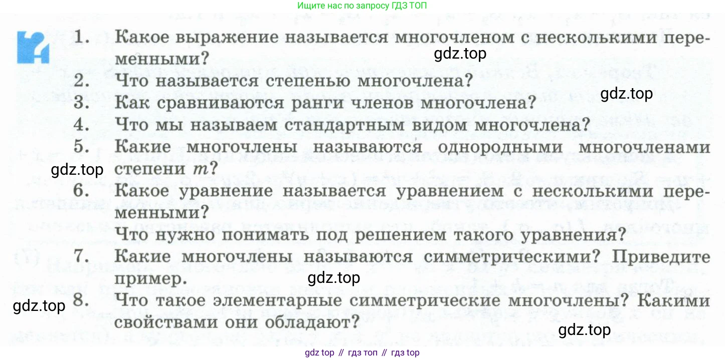 ГДЗ Алгебра, 10 класс Учебник, авторы: Шыныбеков Абдухали Насырович, Шыныбеков Данияр Абдухалиевич, Жумабаев Ринат Нурланович, издательство Атамұра, Алматы, 2019, страница 136, Учебник рус