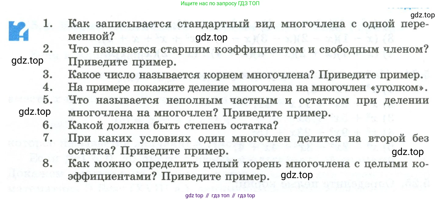ГДЗ Алгебра, 10 класс Учебник, авторы: Шыныбеков Абдухали Насырович, Шыныбеков Данияр Абдухалиевич, Жумабаев Ринат Нурланович, издательство Атамұра, Алматы, 2019, страница 143, Учебник рус