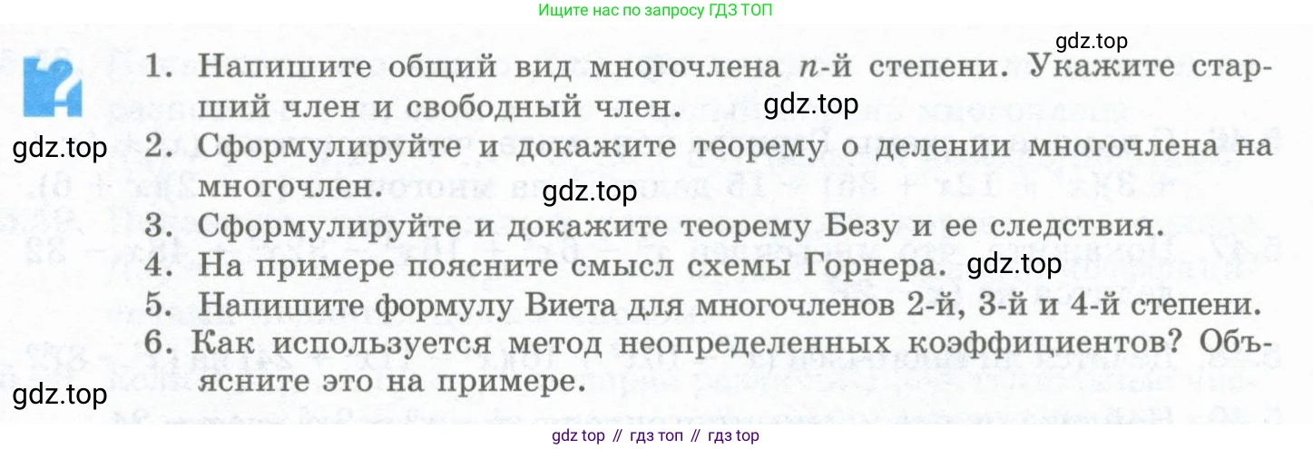 ГДЗ Алгебра, 10 класс Учебник, авторы: Шыныбеков Абдухали Насырович, Шыныбеков Данияр Абдухалиевич, Жумабаев Ринат Нурланович, издательство Атамұра, Алматы, 2019, страница 149, Учебник рус