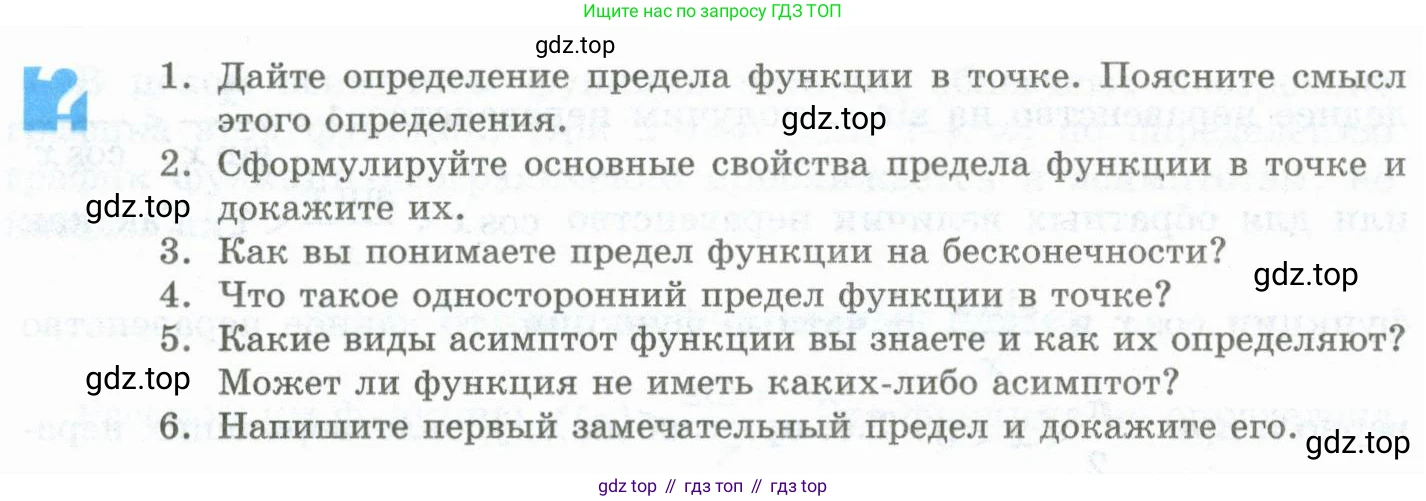 ГДЗ Алгебра, 10 класс Учебник, авторы: Шыныбеков Абдухали Насырович, Шыныбеков Данияр Абдухалиевич, Жумабаев Ринат Нурланович, издательство Атамұра, Алматы, 2019, страница 168, Учебник рус