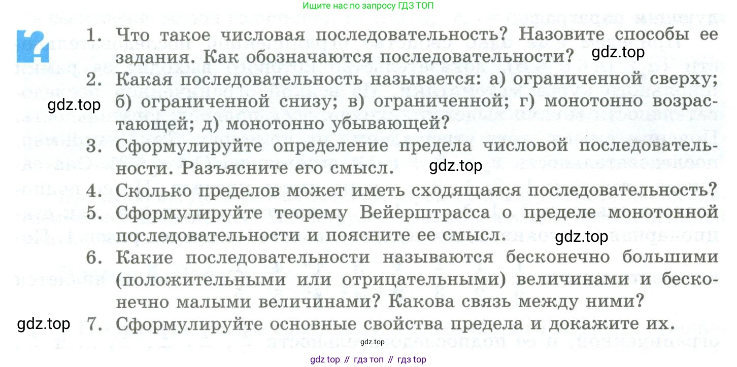 ГДЗ Алгебра, 10 класс Учебник, авторы: Шыныбеков Абдухали Насырович, Шыныбеков Данияр Абдухалиевич, Жумабаев Ринат Нурланович, издательство Атамұра, Алматы, 2019, страница 180, Учебник рус