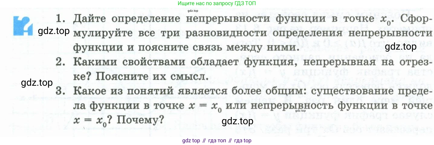 ГДЗ Алгебра, 10 класс Учебник, авторы: Шыныбеков Абдухали Насырович, Шыныбеков Данияр Абдухалиевич, Жумабаев Ринат Нурланович, издательство Атамұра, Алматы, 2019, страница 188, Учебник рус