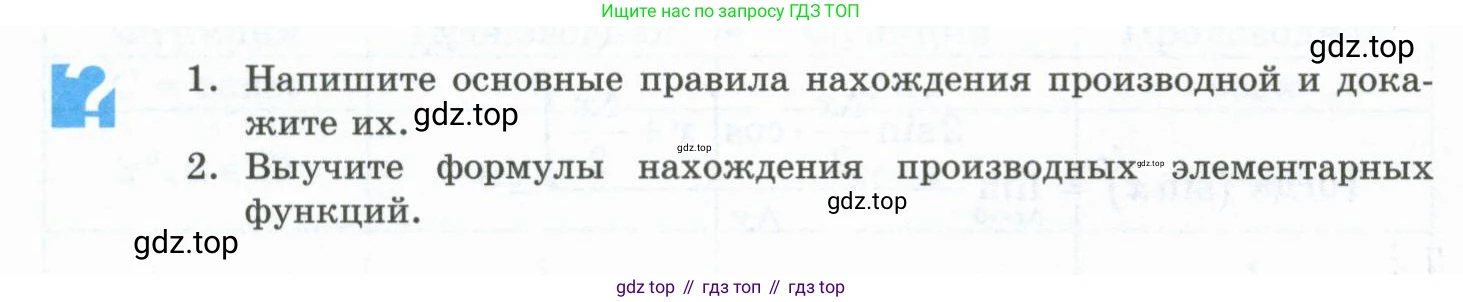 ГДЗ Алгебра, 10 класс Учебник, авторы: Шыныбеков Абдухали Насырович, Шыныбеков Данияр Абдухалиевич, Жумабаев Ринат Нурланович, издательство Атамұра, Алматы, 2019, страница 206, Учебник рус