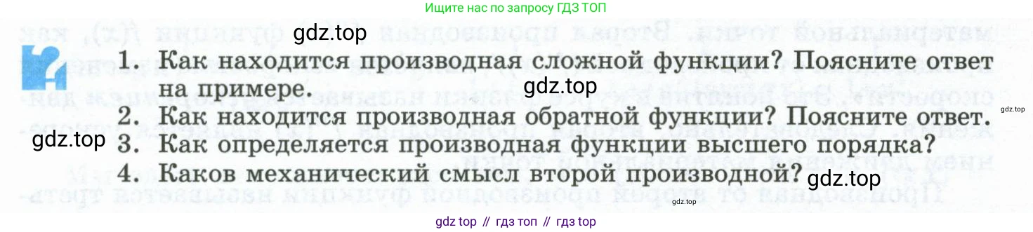 ГДЗ Алгебра, 10 класс Учебник, авторы: Шыныбеков Абдухали Насырович, Шыныбеков Данияр Абдухалиевич, Жумабаев Ринат Нурланович, издательство Атамұра, Алматы, 2019, страница 214, Учебник рус