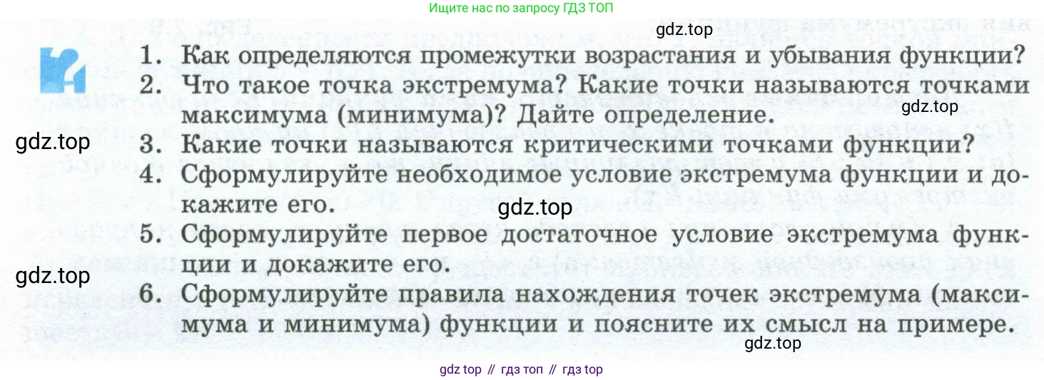 ГДЗ Алгебра, 10 класс Учебник, авторы: Шыныбеков Абдухали Насырович, Шыныбеков Данияр Абдухалиевич, Жумабаев Ринат Нурланович, издательство Атамұра, Алматы, 2019, страница 220, Учебник рус