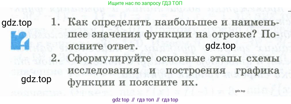 ГДЗ Алгебра, 10 класс Учебник, авторы: Шыныбеков Абдухали Насырович, Шыныбеков Данияр Абдухалиевич, Жумабаев Ринат Нурланович, издательство Атамұра, Алматы, 2019, страница 226, Учебник рус