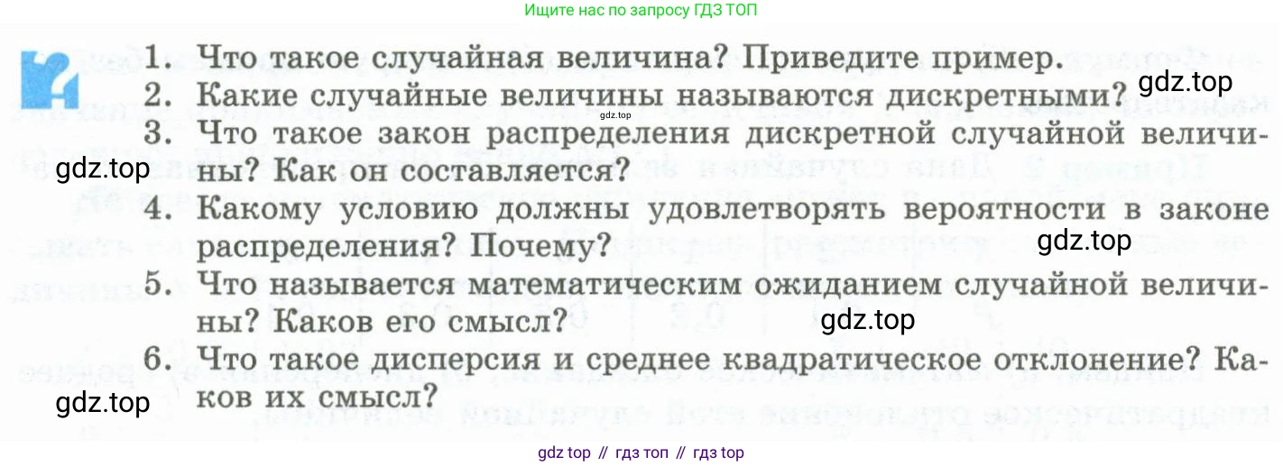 ГДЗ Алгебра, 10 класс Учебник, авторы: Шыныбеков Абдухали Насырович, Шыныбеков Данияр Абдухалиевич, Жумабаев Ринат Нурланович, издательство Атамұра, Алматы, 2019, страница 244, Учебник рус