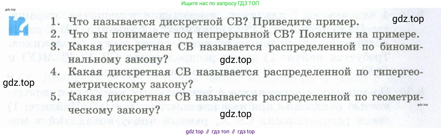 ГДЗ Алгебра, 10 класс Учебник, авторы: Шыныбеков Абдухали Насырович, Шыныбеков Данияр Абдухалиевич, Жумабаев Ринат Нурланович, издательство Атамұра, Алматы, 2019, страница 249, Учебник рус