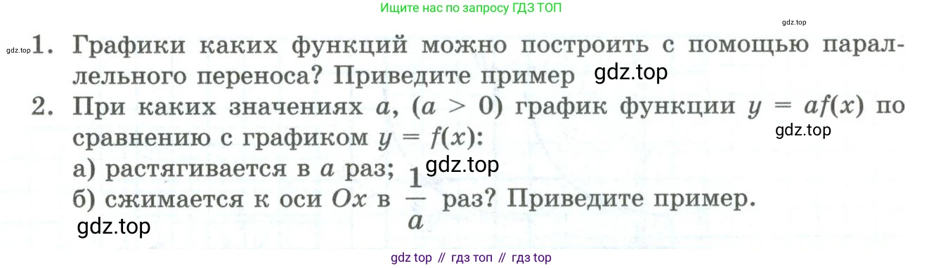 ГДЗ Алгебра, 10 класс Учебник, авторы: Шыныбеков Абдухали Насырович, Шыныбеков Данияр Абдухалиевич, Жумабаев Ринат Нурланович, издательство Атамұра, Алматы, 2019, страница 39, Учебник рус