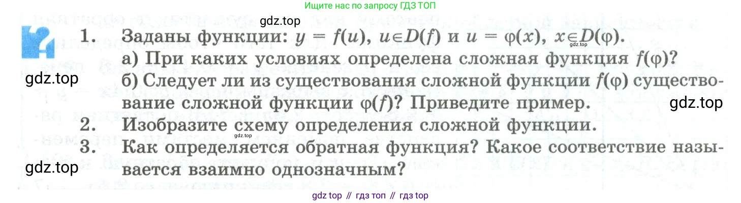 ГДЗ Алгебра, 10 класс Учебник, авторы: Шыныбеков Абдухали Насырович, Шыныбеков Данияр Абдухалиевич, Жумабаев Ринат Нурланович, издательство Атамұра, Алматы, 2019, страница 47, Учебник рус