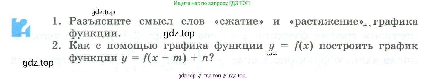 ГДЗ Алгебра, 10 класс Учебник, авторы: Шыныбеков Абдухали Насырович, Шыныбеков Данияр Абдухалиевич, Жумабаев Ринат Нурланович, издательство Атамұра, Алматы, 2019, страница 62, Учебник рус