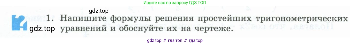 ГДЗ Алгебра, 10 класс Учебник, авторы: Шыныбеков Абдухали Насырович, Шыныбеков Данияр Абдухалиевич, Жумабаев Ринат Нурланович, издательство Атамұра, Алматы, 2019, страница 78, Учебник рус