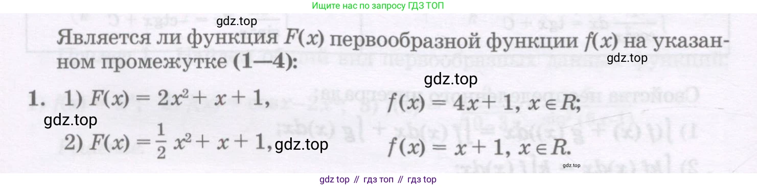 ГДЗ Алгебра, 11 класс Учебник, авторы: Абылкасымова Алма Есимбековна, Шойынбеков Каримжан Давлеталиевич, Жумагулова Зауре Абдыкеновна, издательство Мектеп, Алматы, 2015, страница 12, номер 1, Условие