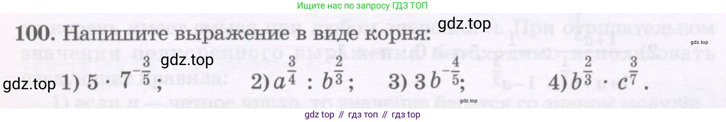 ГДЗ Алгебра, 11 класс Учебник, авторы: Абылкасымова Алма Есимбековна, Шойынбеков Каримжан Давлеталиевич, Жумагулова Зауре Абдыкеновна, издательство Мектеп, Алматы, 2015, страница 47, номер 100, Условие