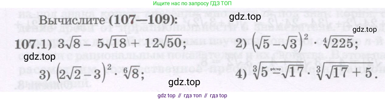 ГДЗ Алгебра, 11 класс Учебник, авторы: Абылкасымова Алма Есимбековна, Шойынбеков Каримжан Давлеталиевич, Жумагулова Зауре Абдыкеновна, издательство Мектеп, Алматы, 2015, страница 50, номер 107, Условие