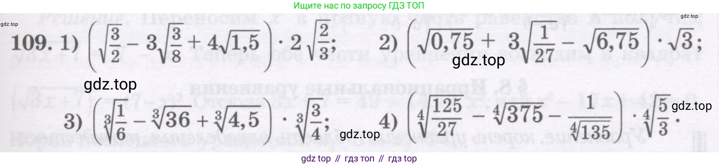 ГДЗ Алгебра, 11 класс Учебник, авторы: Абылкасымова Алма Есимбековна, Шойынбеков Каримжан Давлеталиевич, Жумагулова Зауре Абдыкеновна, издательство Мектеп, Алматы, 2015, страница 51, номер 109, Условие