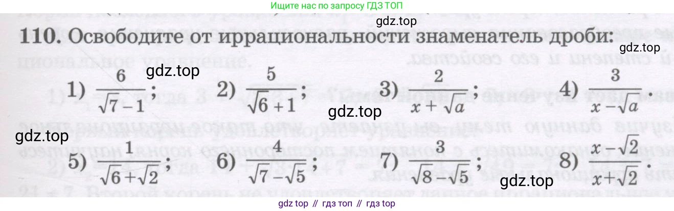 ГДЗ Алгебра, 11 класс Учебник, авторы: Абылкасымова Алма Есимбековна, Шойынбеков Каримжан Давлеталиевич, Жумагулова Зауре Абдыкеновна, издательство Мектеп, Алматы, 2015, страница 51, номер 110, Условие