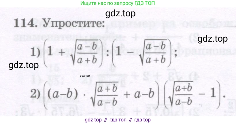 ГДЗ Алгебра, 11 класс Учебник, авторы: Абылкасымова Алма Есимбековна, Шойынбеков Каримжан Давлеталиевич, Жумагулова Зауре Абдыкеновна, издательство Мектеп, Алматы, 2015, страница 52, номер 114, Условие