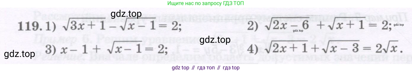 ГДЗ Алгебра, 11 класс Учебник, авторы: Абылкасымова Алма Есимбековна, Шойынбеков Каримжан Давлеталиевич, Жумагулова Зауре Абдыкеновна, издательство Мектеп, Алматы, 2015, страница 58, номер 119, Условие