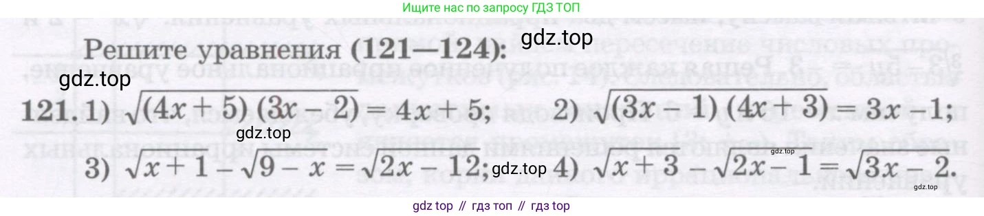 ГДЗ Алгебра, 11 класс Учебник, авторы: Абылкасымова Алма Есимбековна, Шойынбеков Каримжан Давлеталиевич, Жумагулова Зауре Абдыкеновна, издательство Мектеп, Алматы, 2015, страница 58, номер 121, Условие