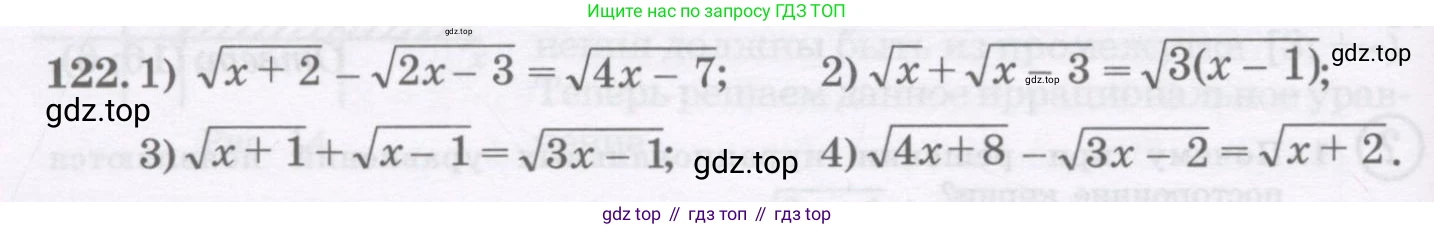 ГДЗ Алгебра, 11 класс Учебник, авторы: Абылкасымова Алма Есимбековна, Шойынбеков Каримжан Давлеталиевич, Жумагулова Зауре Абдыкеновна, издательство Мектеп, Алматы, 2015, страница 58, номер 122, Условие
