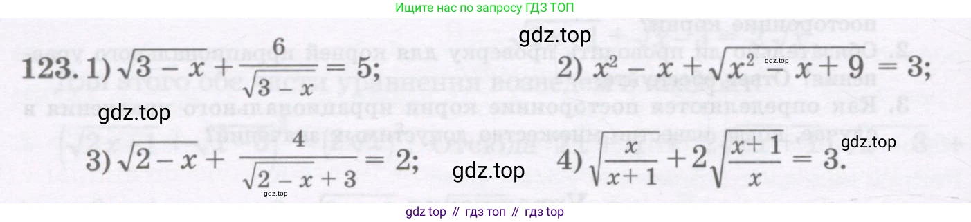 ГДЗ Алгебра, 11 класс Учебник, авторы: Абылкасымова Алма Есимбековна, Шойынбеков Каримжан Давлеталиевич, Жумагулова Зауре Абдыкеновна, издательство Мектеп, Алматы, 2015, страница 58, номер 123, Условие