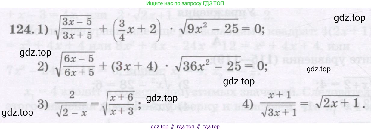 ГДЗ Алгебра, 11 класс Учебник, авторы: Абылкасымова Алма Есимбековна, Шойынбеков Каримжан Давлеталиевич, Жумагулова Зауре Абдыкеновна, издательство Мектеп, Алматы, 2015, страница 58, номер 124, Условие