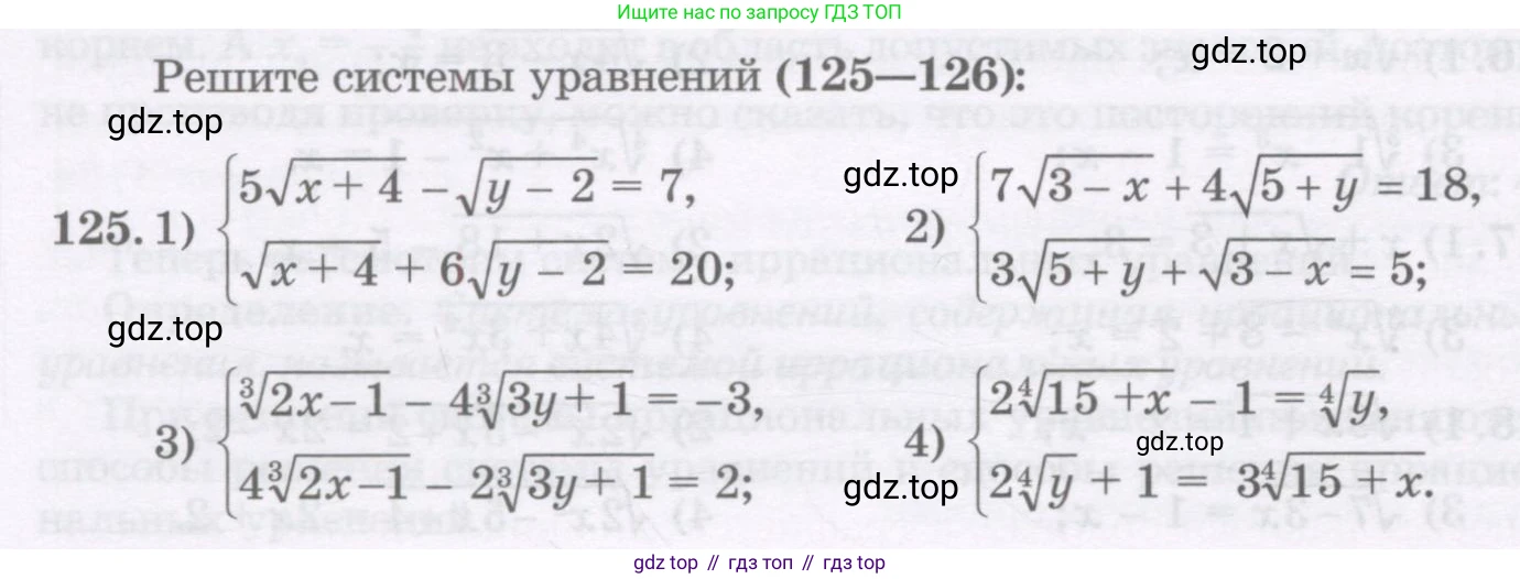 ГДЗ Алгебра, 11 класс Учебник, авторы: Абылкасымова Алма Есимбековна, Шойынбеков Каримжан Давлеталиевич, Жумагулова Зауре Абдыкеновна, издательство Мектеп, Алматы, 2015, страница 58, номер 125, Условие