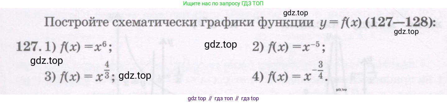 ГДЗ Алгебра, 11 класс Учебник, авторы: Абылкасымова Алма Есимбековна, Шойынбеков Каримжан Давлеталиевич, Жумагулова Зауре Абдыкеновна, издательство Мектеп, Алматы, 2015, страница 62, номер 127, Условие