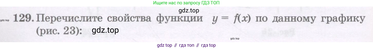 ГДЗ Алгебра, 11 класс Учебник, авторы: Абылкасымова Алма Есимбековна, Шойынбеков Каримжан Давлеталиевич, Жумагулова Зауре Абдыкеновна, издательство Мектеп, Алматы, 2015, страница 62, номер 129, Условие