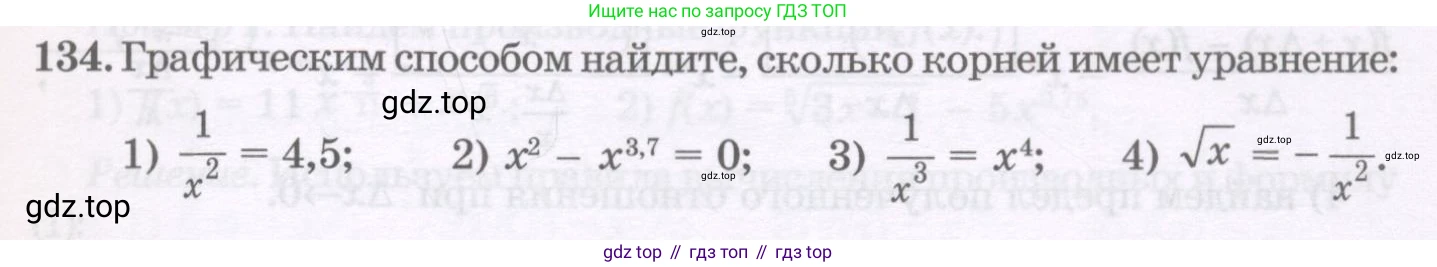 ГДЗ Алгебра, 11 класс Учебник, авторы: Абылкасымова Алма Есимбековна, Шойынбеков Каримжан Давлеталиевич, Жумагулова Зауре Абдыкеновна, издательство Мектеп, Алматы, 2015, страница 63, номер 134, Условие