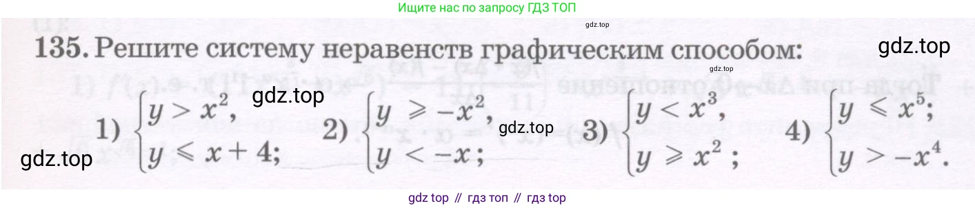 ГДЗ Алгебра, 11 класс Учебник, авторы: Абылкасымова Алма Есимбековна, Шойынбеков Каримжан Давлеталиевич, Жумагулова Зауре Абдыкеновна, издательство Мектеп, Алматы, 2015, страница 63, номер 135, Условие