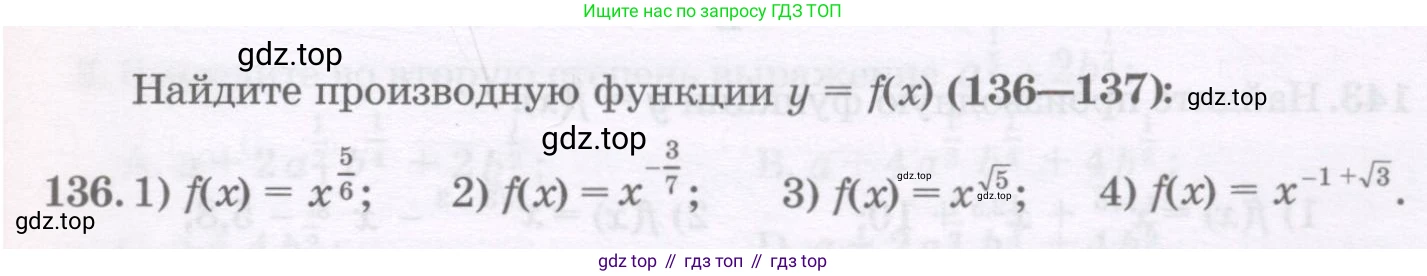 ГДЗ Алгебра, 11 класс Учебник, авторы: Абылкасымова Алма Есимбековна, Шойынбеков Каримжан Давлеталиевич, Жумагулова Зауре Абдыкеновна, издательство Мектеп, Алматы, 2015, страница 67, номер 136, Условие
