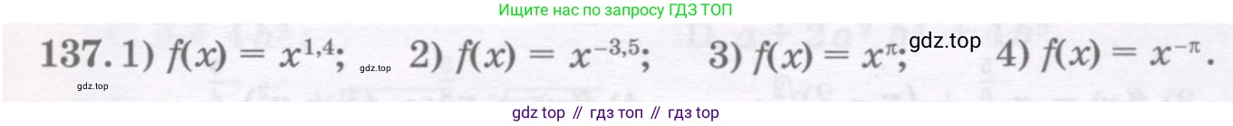 ГДЗ Алгебра, 11 класс Учебник, авторы: Абылкасымова Алма Есимбековна, Шойынбеков Каримжан Давлеталиевич, Жумагулова Зауре Абдыкеновна, издательство Мектеп, Алматы, 2015, страница 67, номер 137, Условие