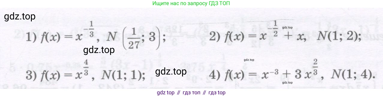 ГДЗ Алгебра, 11 класс Учебник, авторы: Абылкасымова Алма Есимбековна, Шойынбеков Каримжан Давлеталиевич, Жумагулова Зауре Абдыкеновна, издательство Мектеп, Алматы, 2015, страница 67, номер 138, Условие (продолжение 2)
