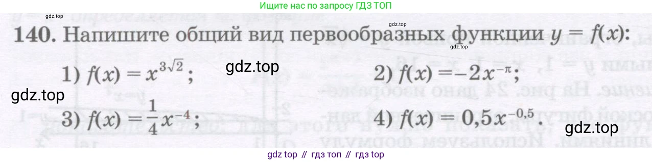 ГДЗ Алгебра, 11 класс Учебник, авторы: Абылкасымова Алма Есимбековна, Шойынбеков Каримжан Давлеталиевич, Жумагулова Зауре Абдыкеновна, издательство Мектеп, Алматы, 2015, страница 68, номер 140, Условие