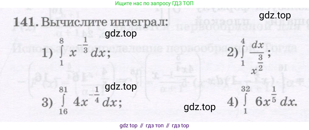 ГДЗ Алгебра, 11 класс Учебник, авторы: Абылкасымова Алма Есимбековна, Шойынбеков Каримжан Давлеталиевич, Жумагулова Зауре Абдыкеновна, издательство Мектеп, Алматы, 2015, страница 68, номер 141, Условие