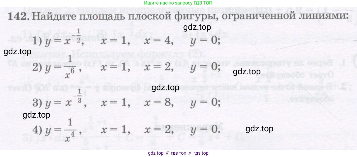 ГДЗ Алгебра, 11 класс Учебник, авторы: Абылкасымова Алма Есимбековна, Шойынбеков Каримжан Давлеталиевич, Жумагулова Зауре Абдыкеновна, издательство Мектеп, Алматы, 2015, страница 68, номер 142, Условие