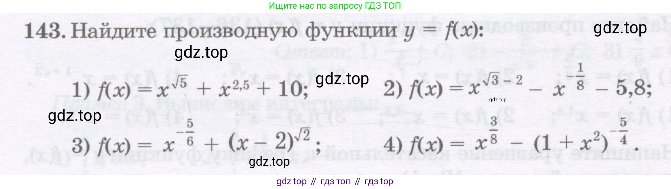 ГДЗ Алгебра, 11 класс Учебник, авторы: Абылкасымова Алма Есимбековна, Шойынбеков Каримжан Давлеталиевич, Жумагулова Зауре Абдыкеновна, издательство Мектеп, Алматы, 2015, страница 68, номер 143, Условие